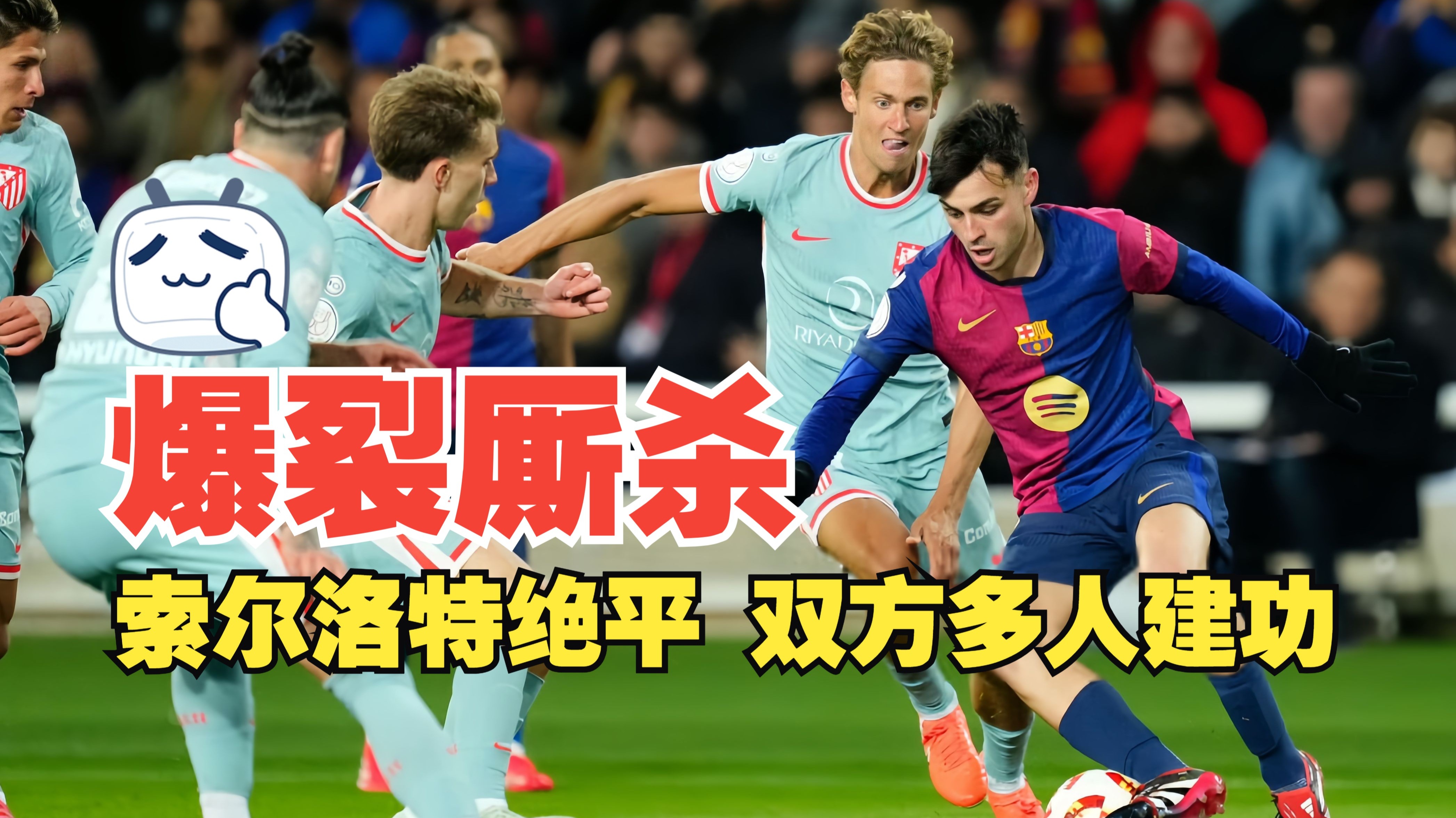 关于巴基斯坦球队战胜对手，实现激动逆转的信息