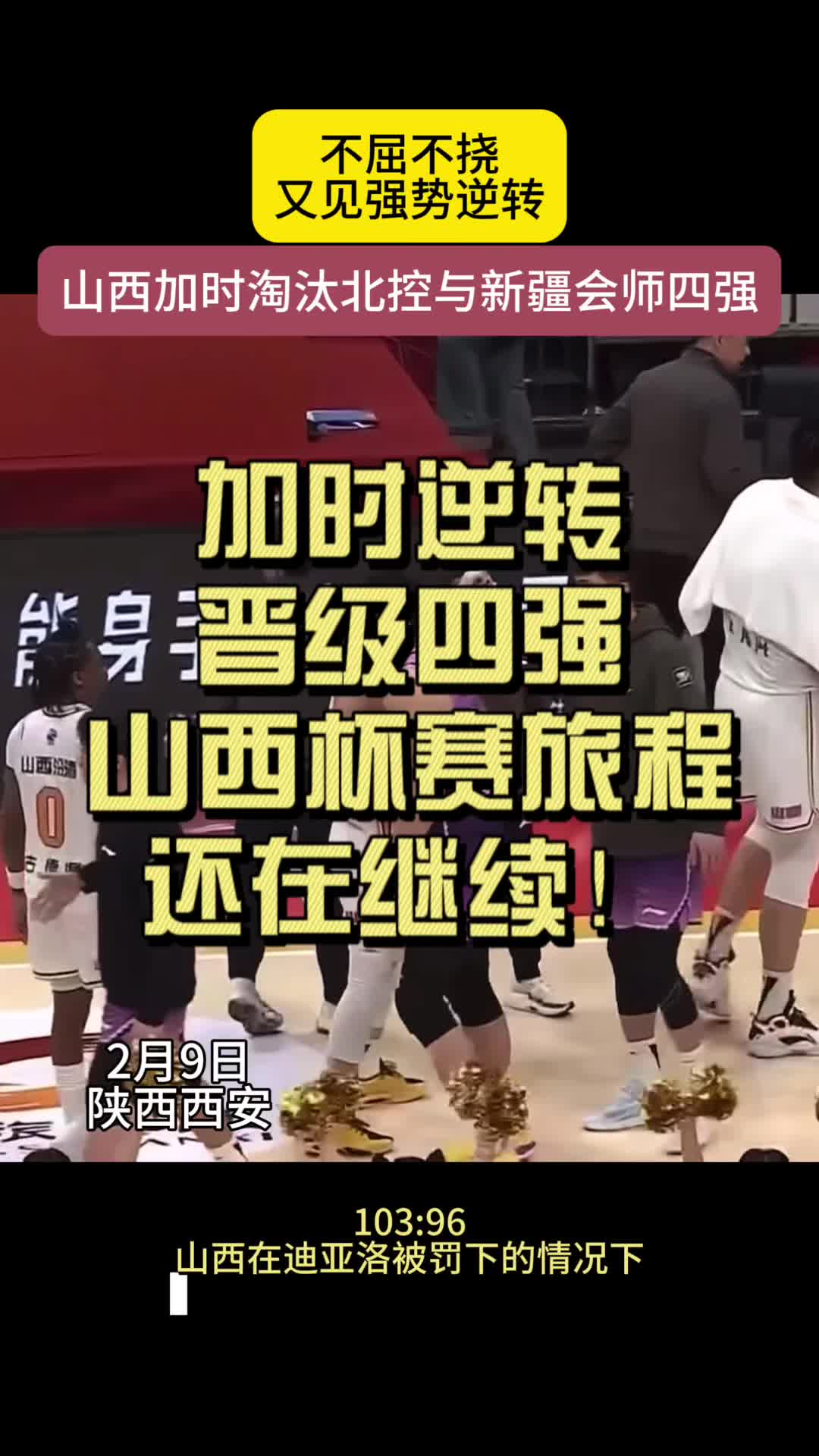 包含广州富力主场告捷，继续向前进发的词条