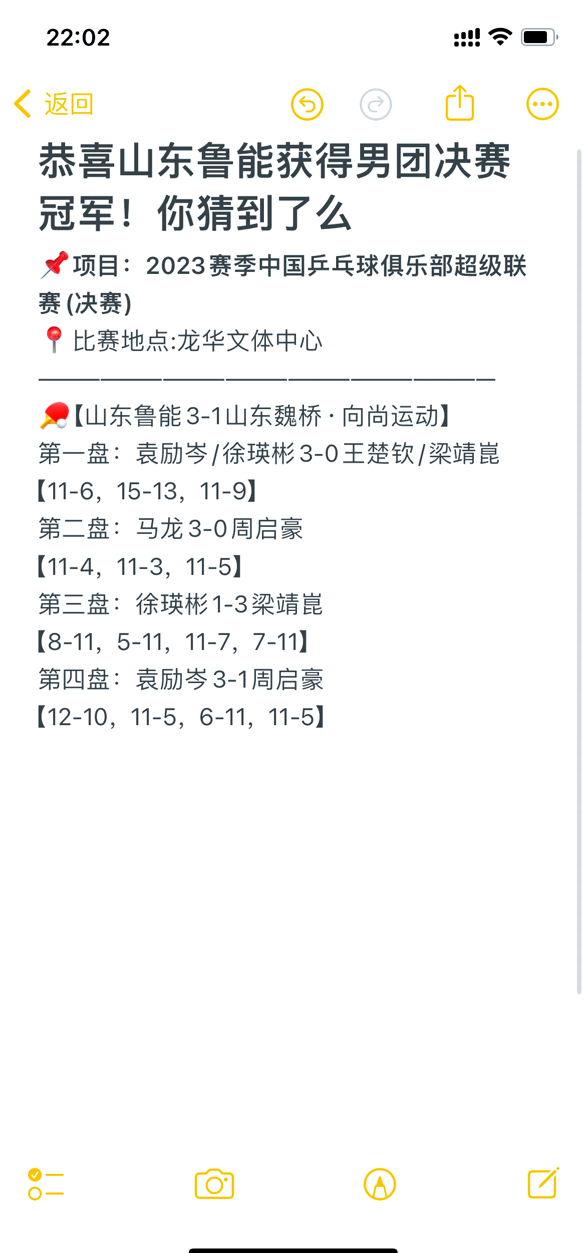 江南体育官网官网-包含山东鲁能连胜，稳步提升在积分榜的排名的词条